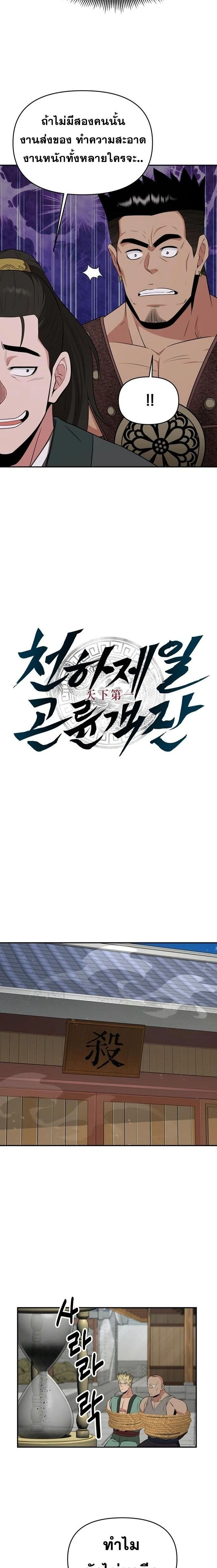 หน้าที่ 6