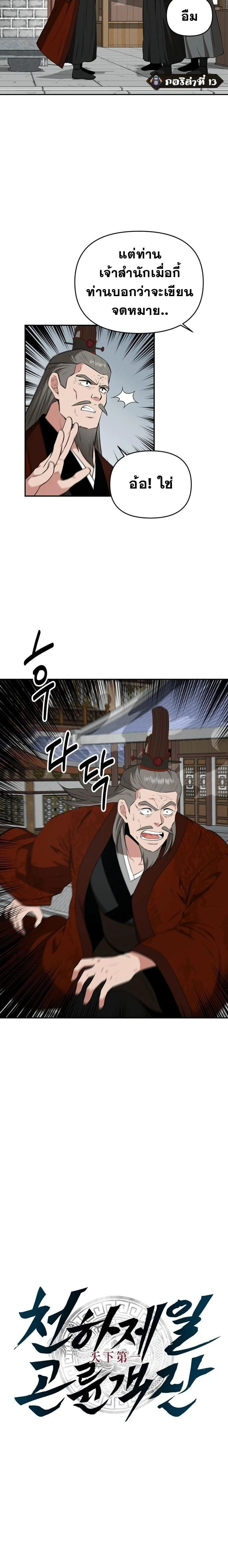 หน้าที่ 9