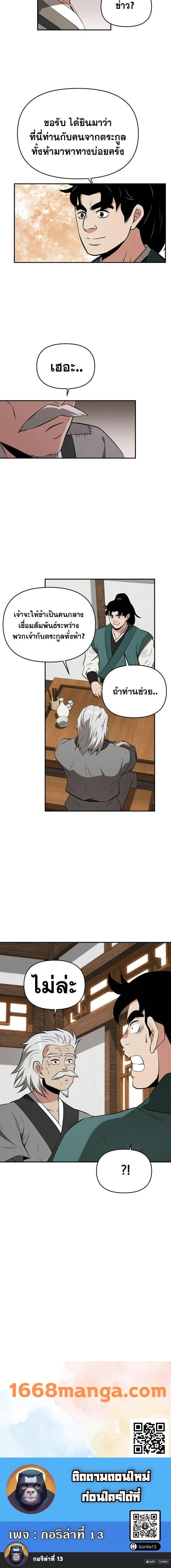 หน้าที่ 20