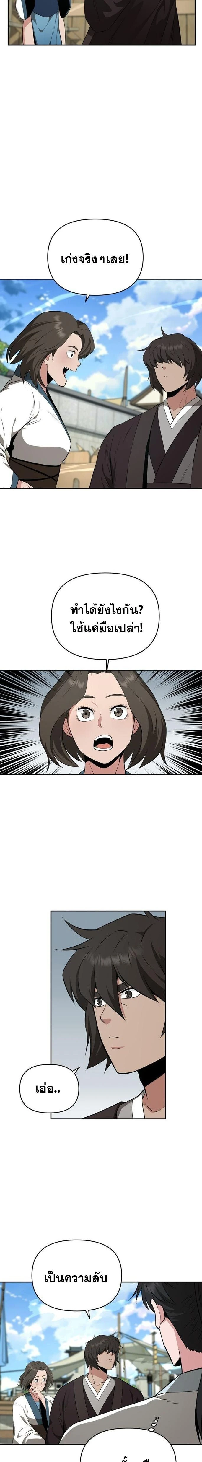 หน้าที่ 8
