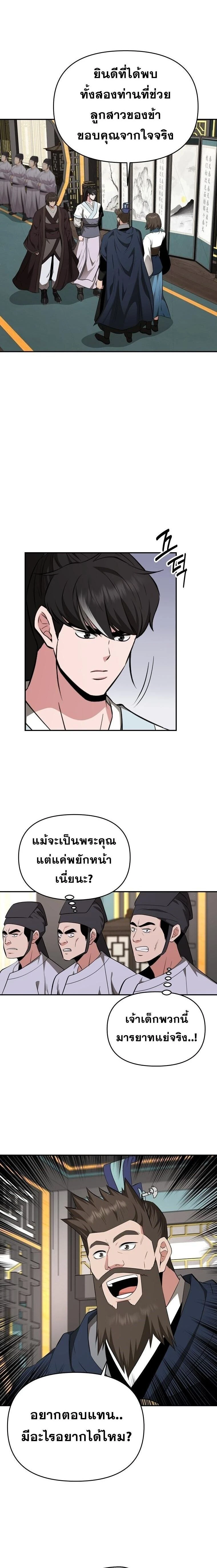 หน้าที่ 16