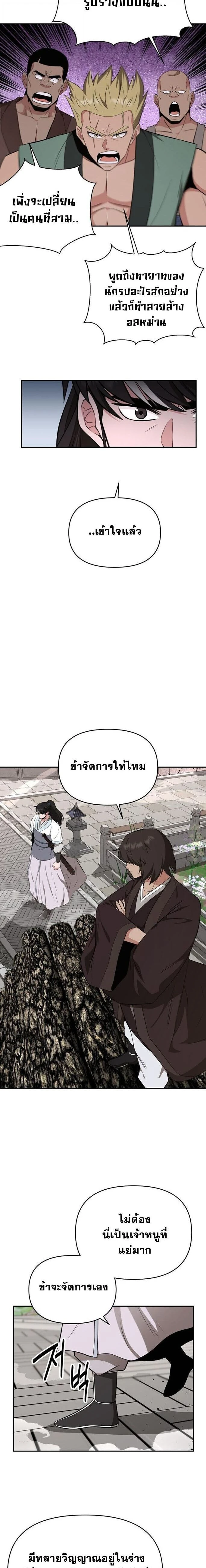 หน้าที่ 3
