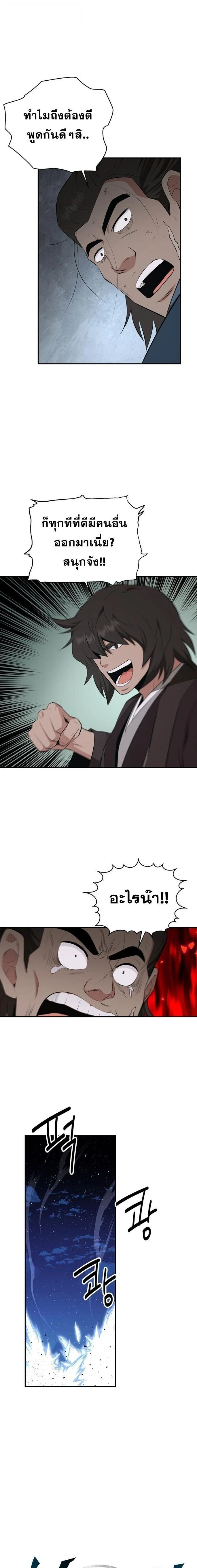 หน้าที่ 9