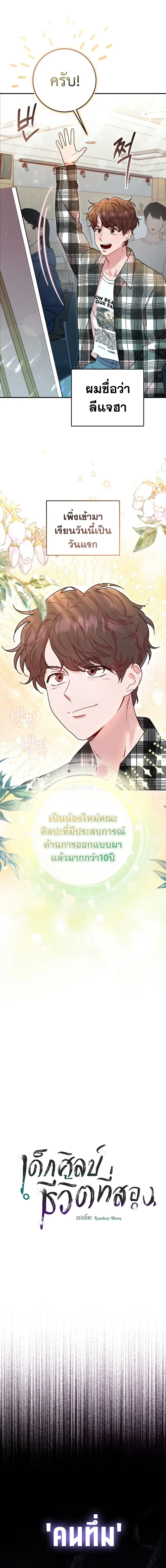หน้าที่ 6