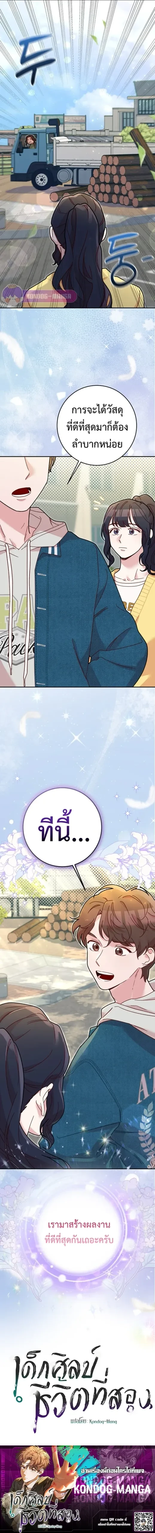 หน้าที่ 21