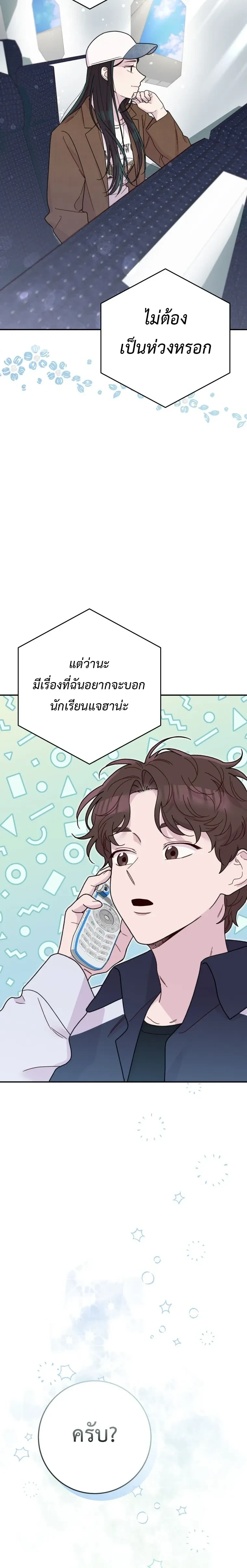 หน้าที่ 29