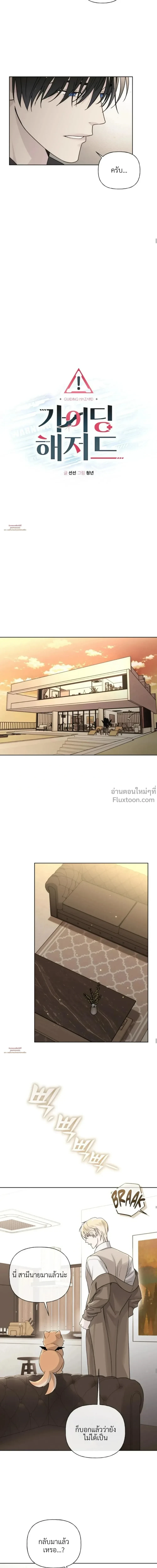 หน้าที่ 8