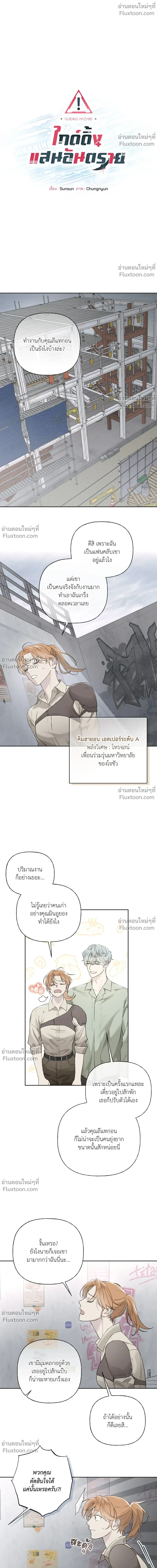 หน้าที่ 2