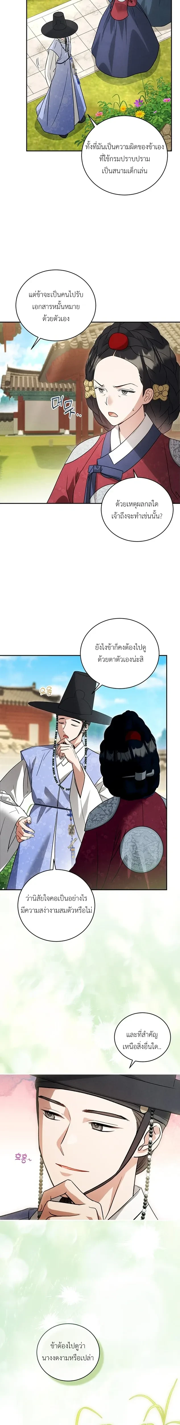 หน้าที่ 3