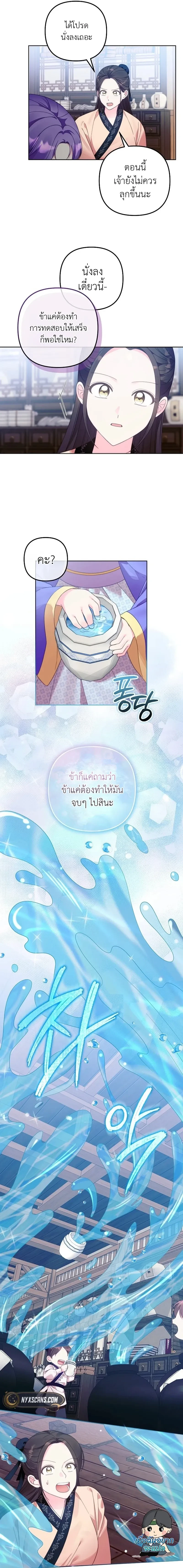 หน้าที่ 23