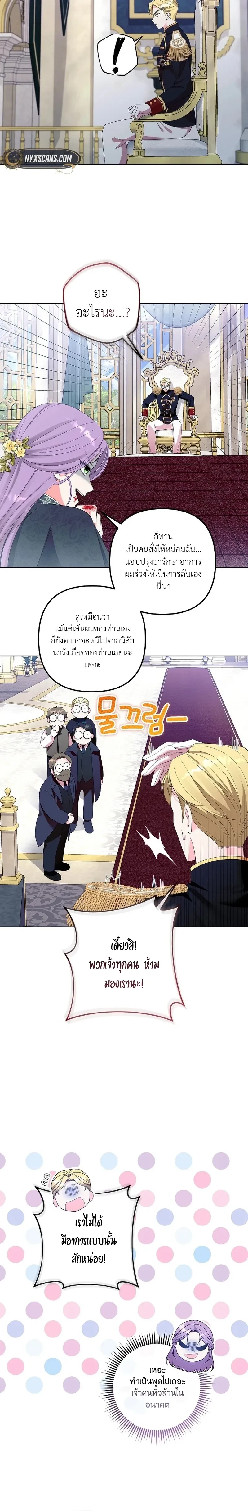 หน้าที่ 7