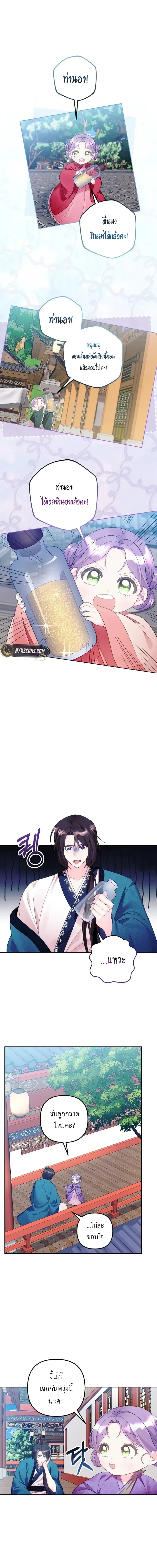 หน้าที่ 8