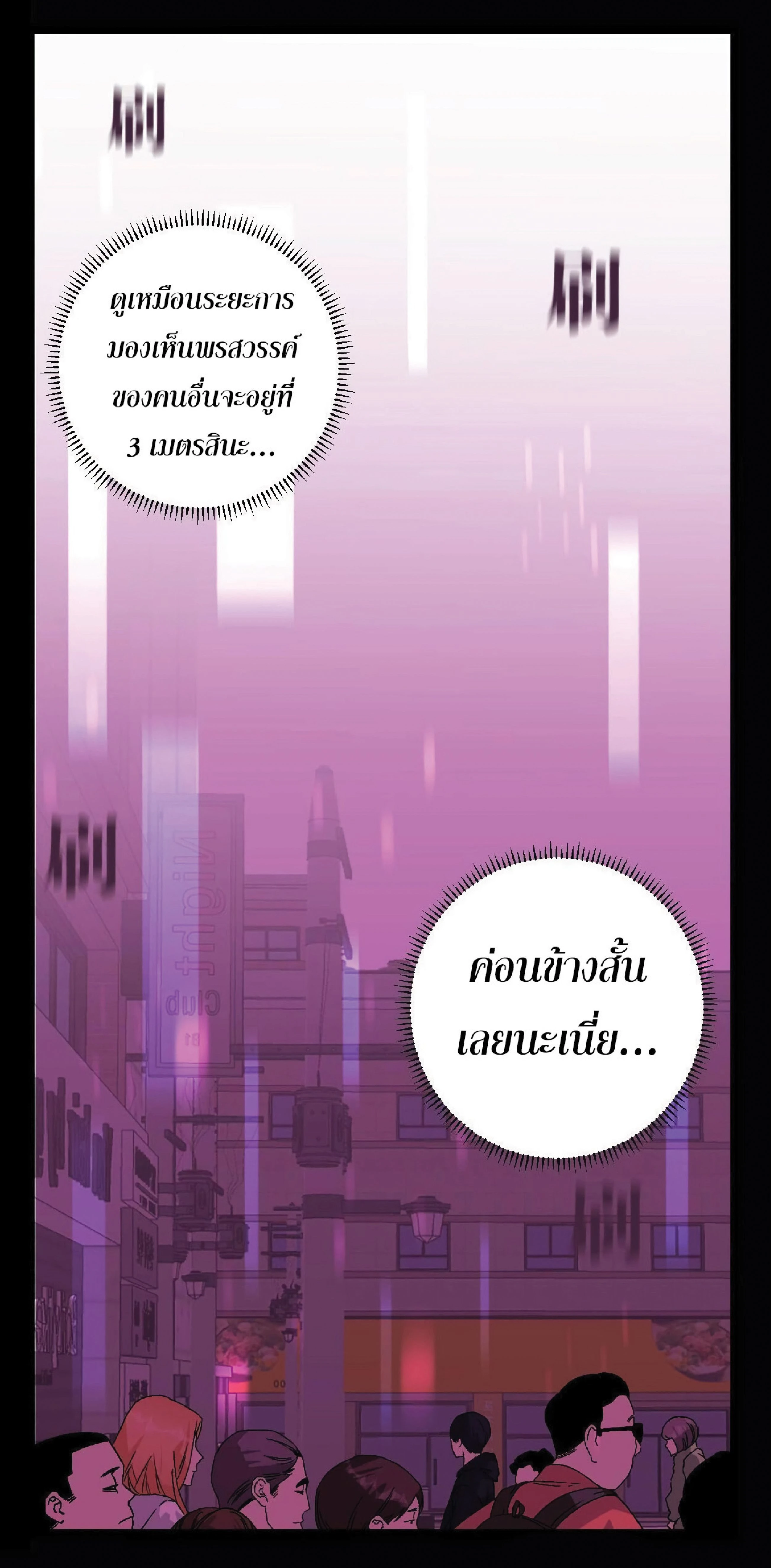 หน้าที่ 53