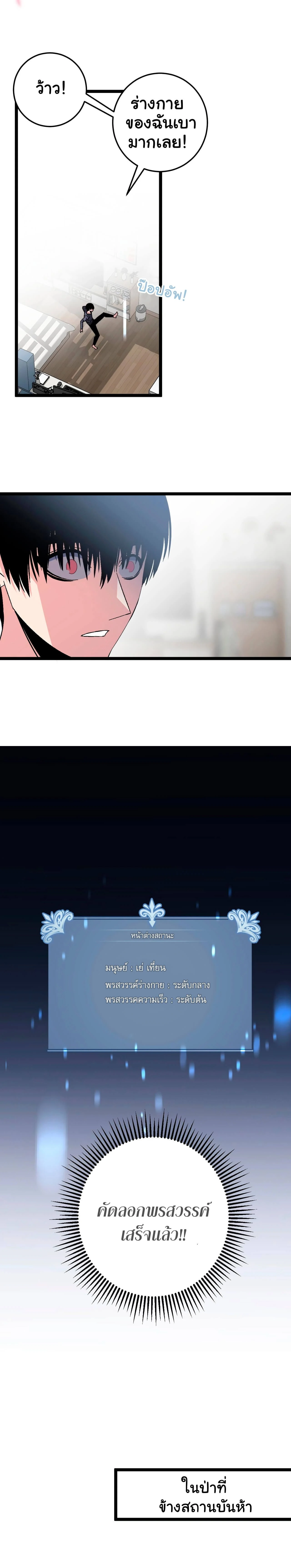 หน้าที่ 8