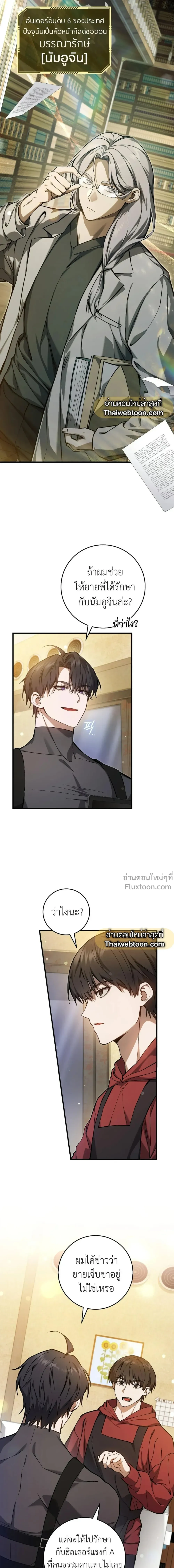 หน้าที่ 3