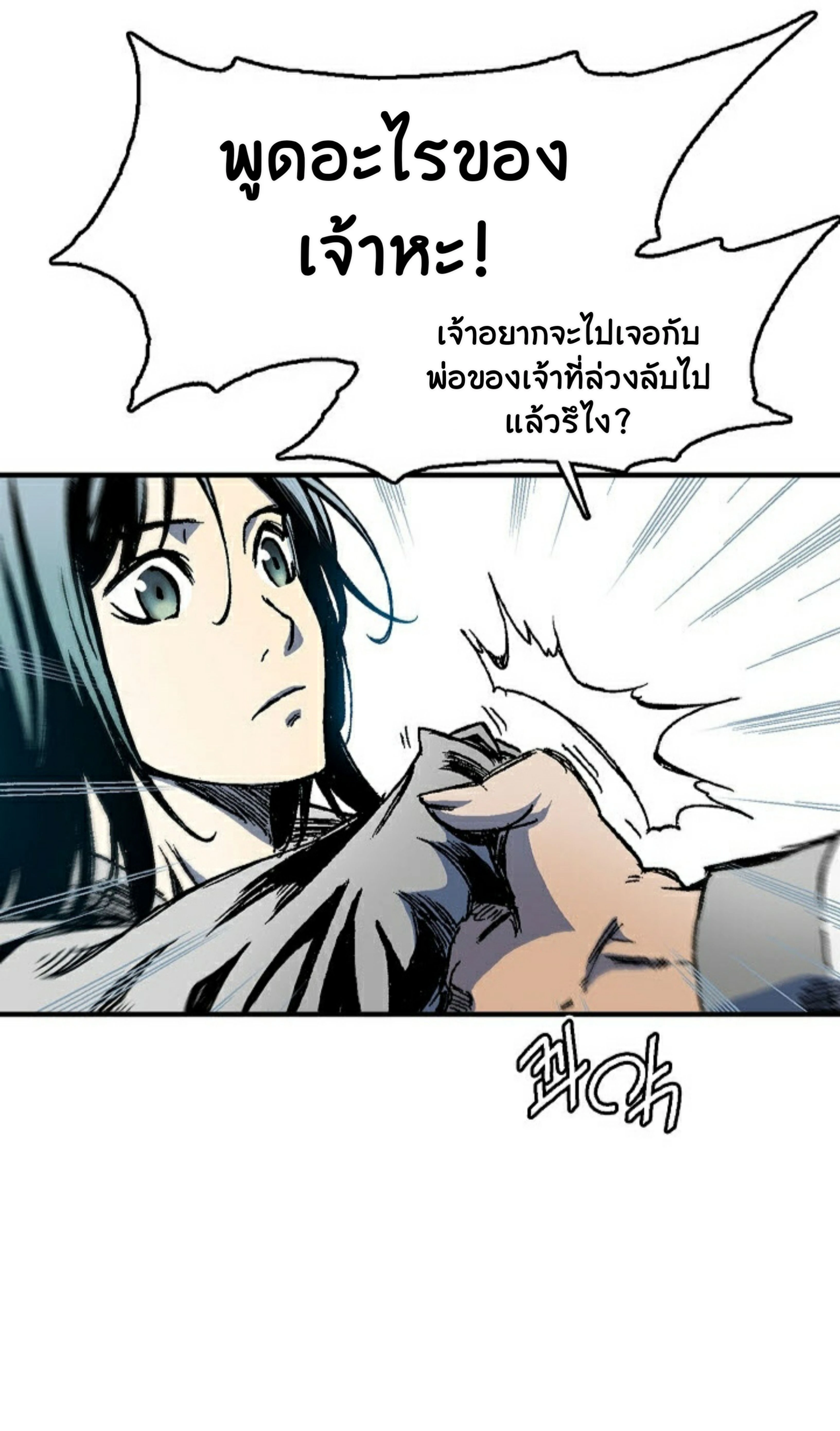 หน้าที่ 77