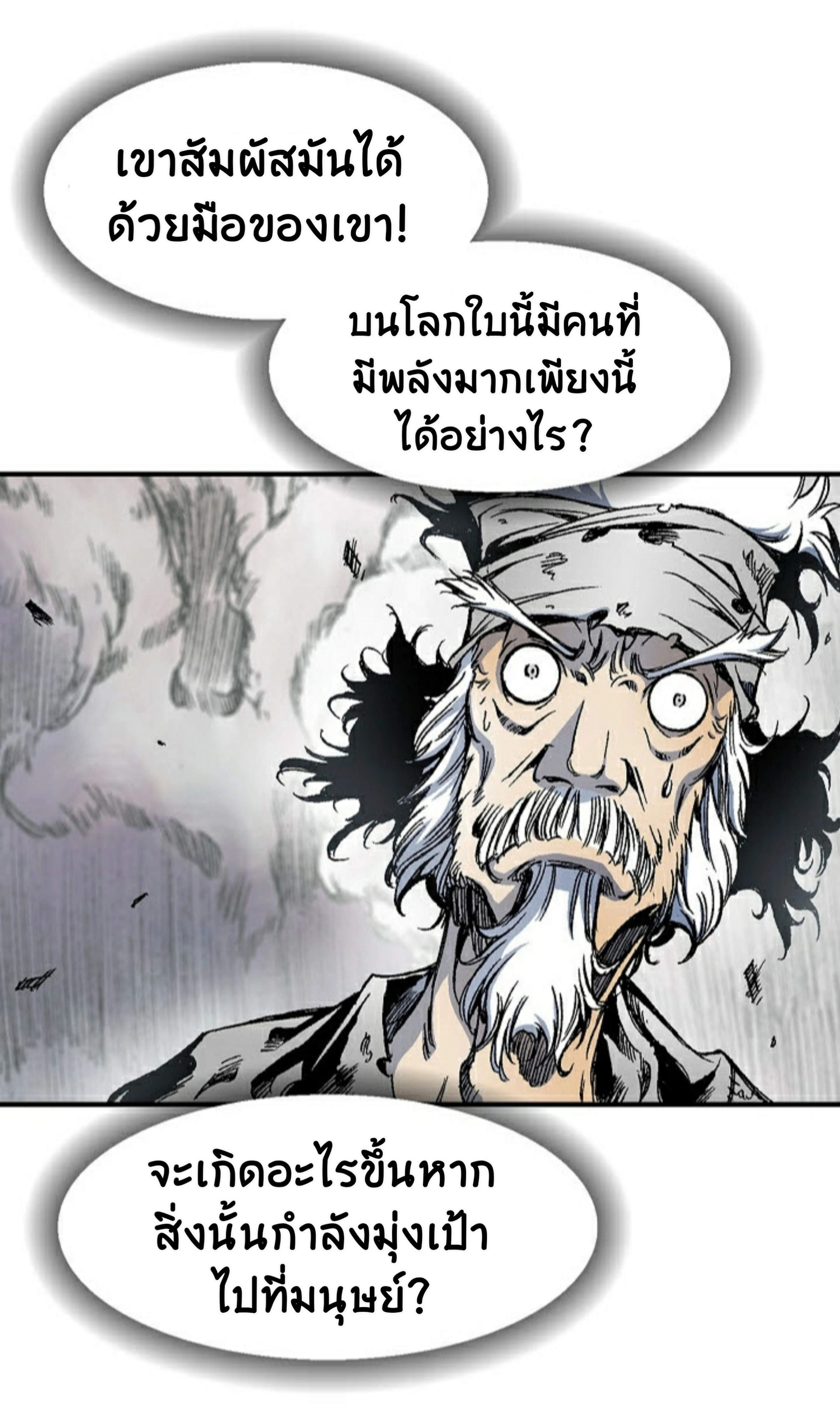 หน้าที่ 51