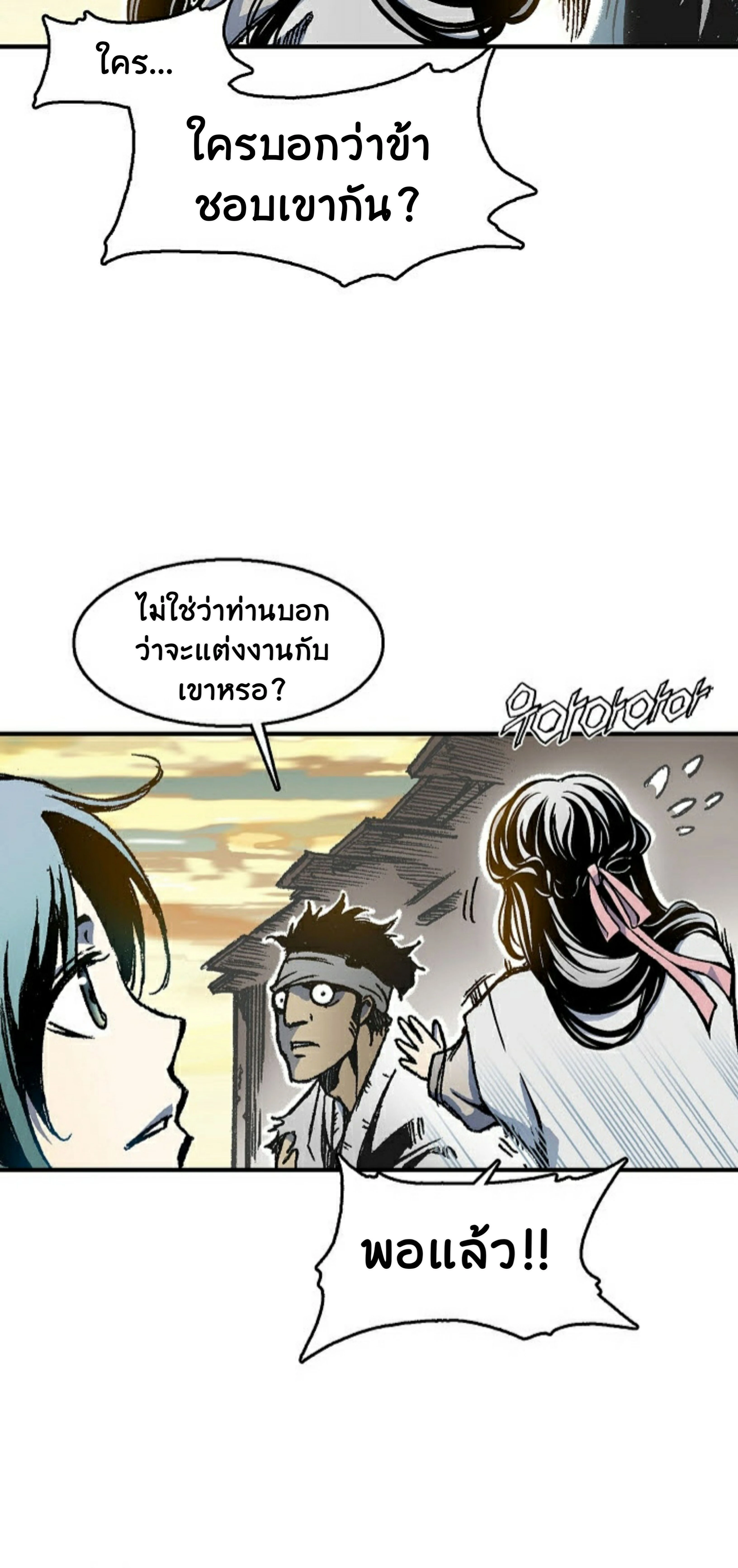 หน้าที่ 105
