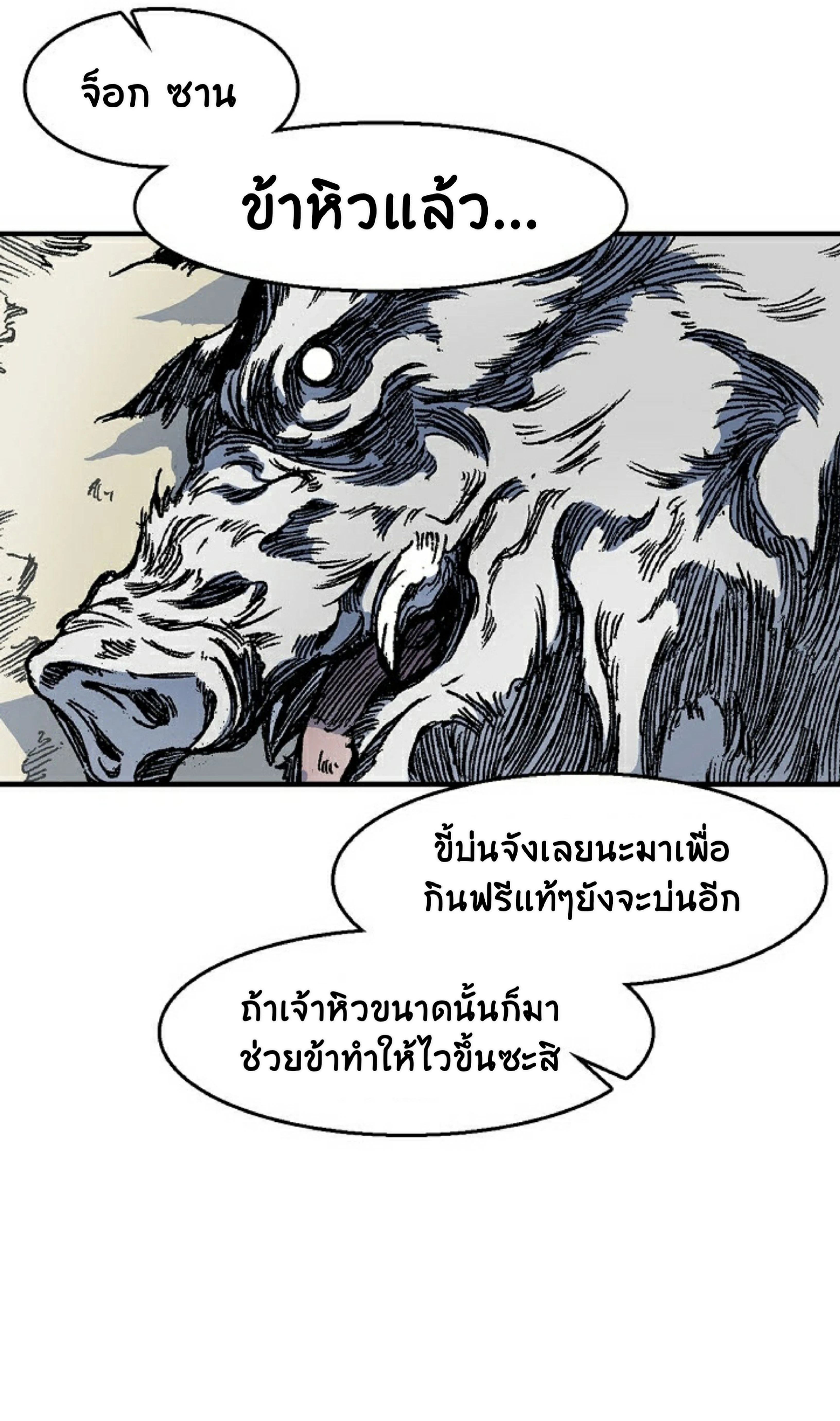 หน้าที่ 99