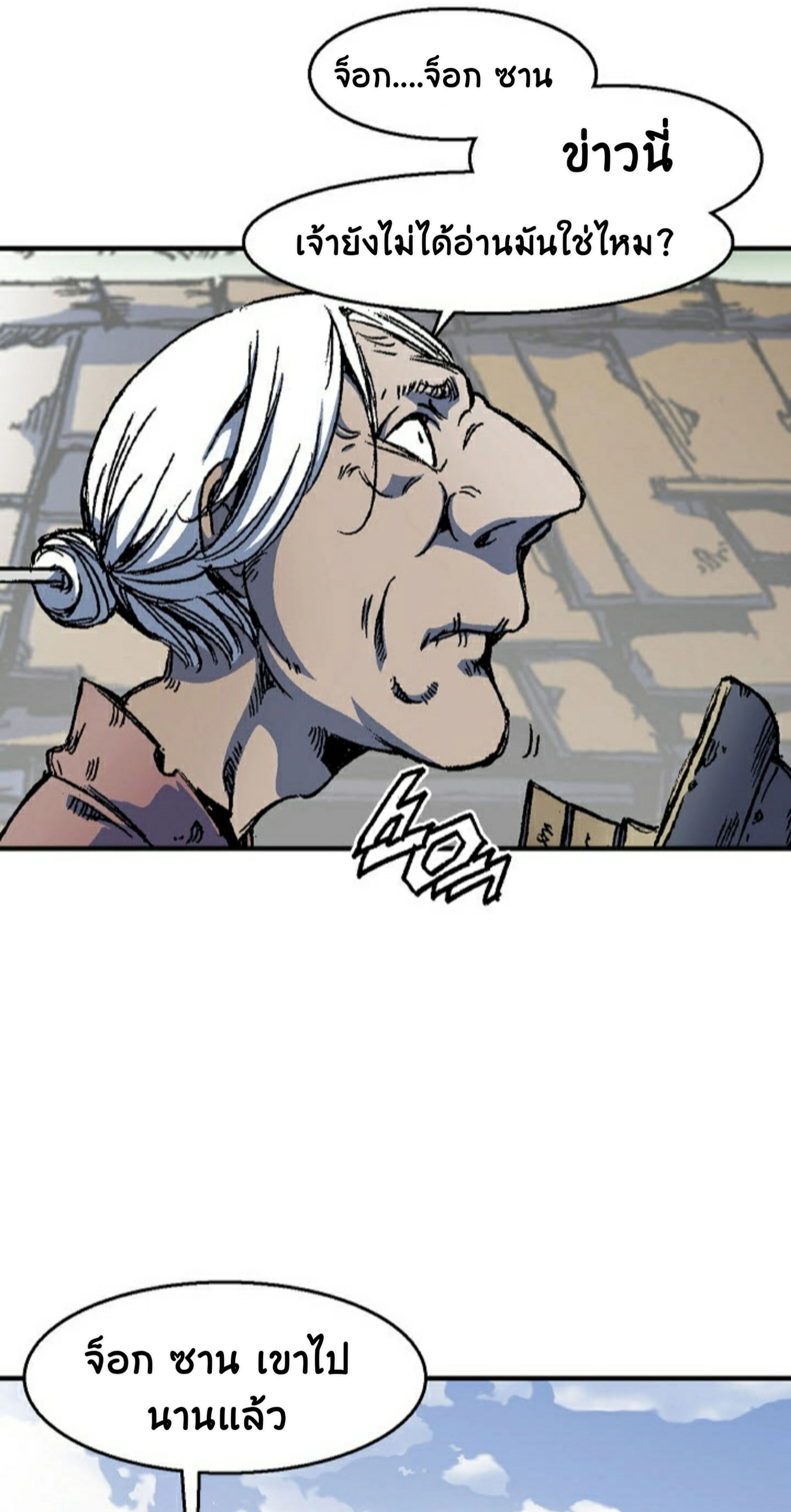 หน้าที่ 93