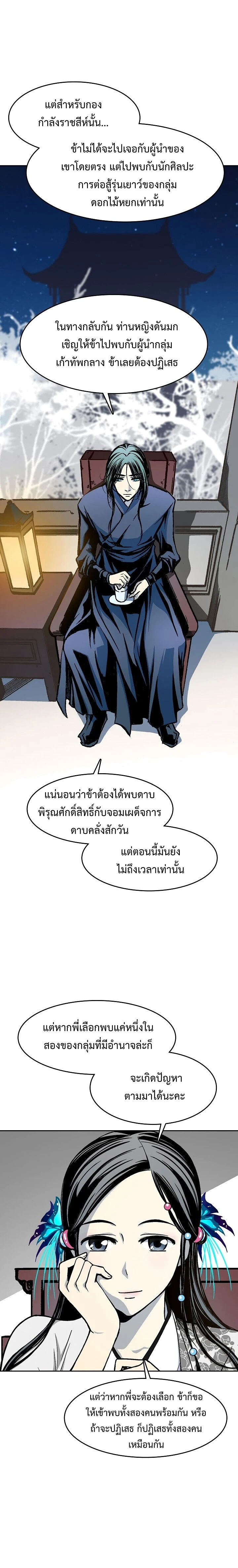 หน้าที่ 24