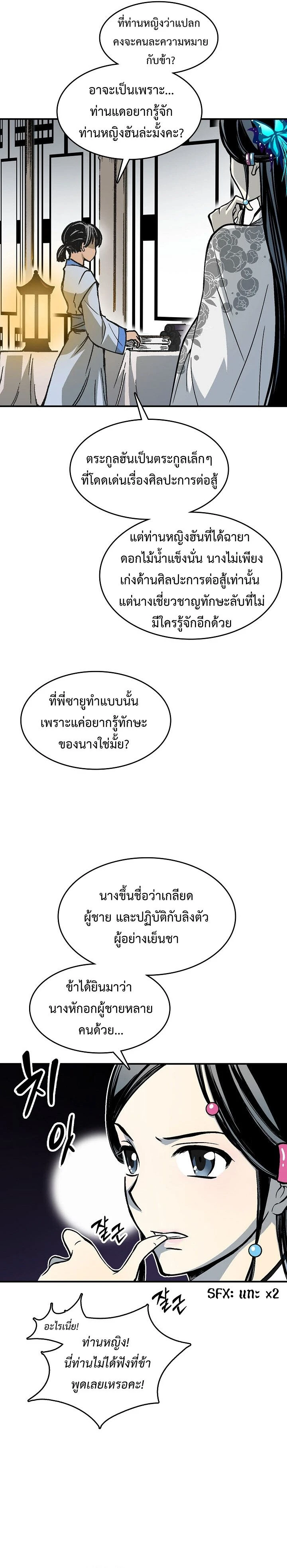 หน้าที่ 3