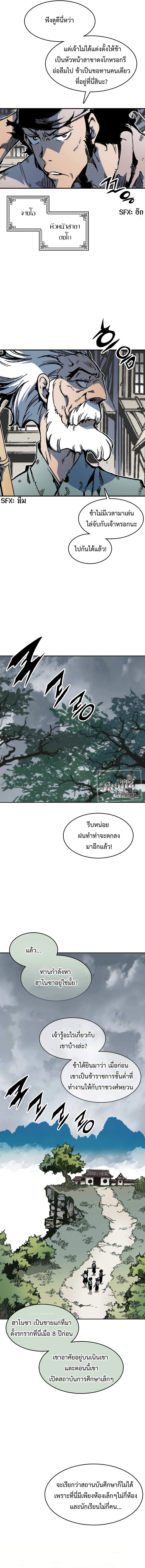 หน้าที่ 2