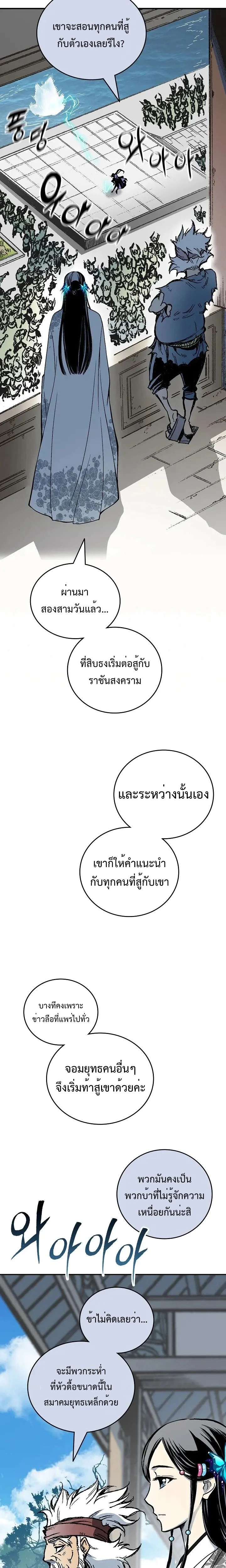 หน้าที่ 23