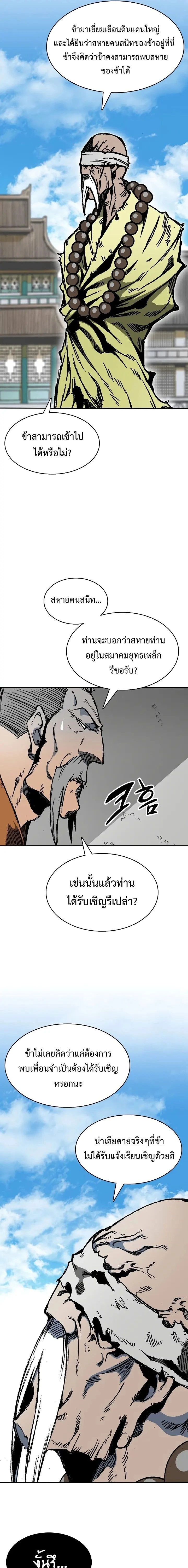 หน้าที่ 8