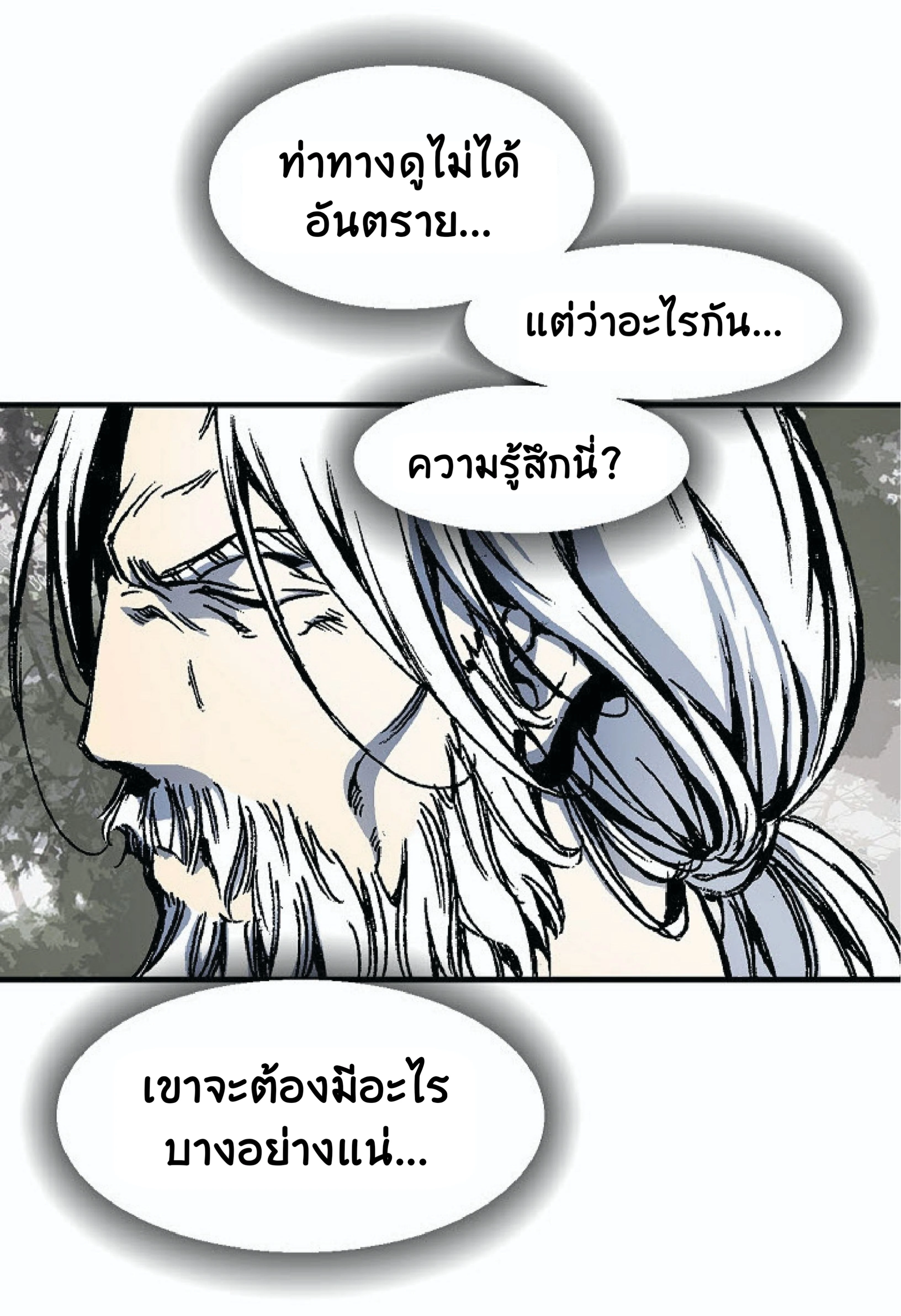 หน้าที่ 51