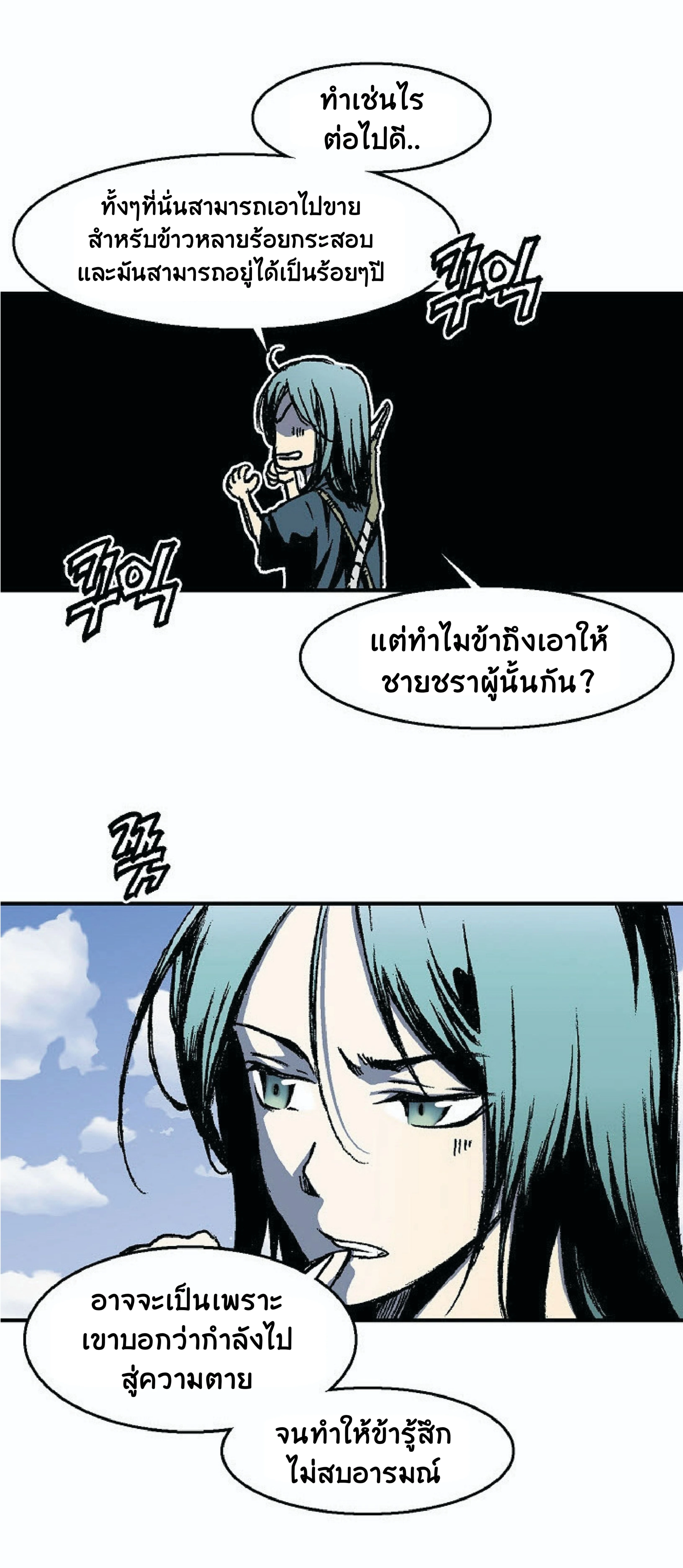 หน้าที่ 2