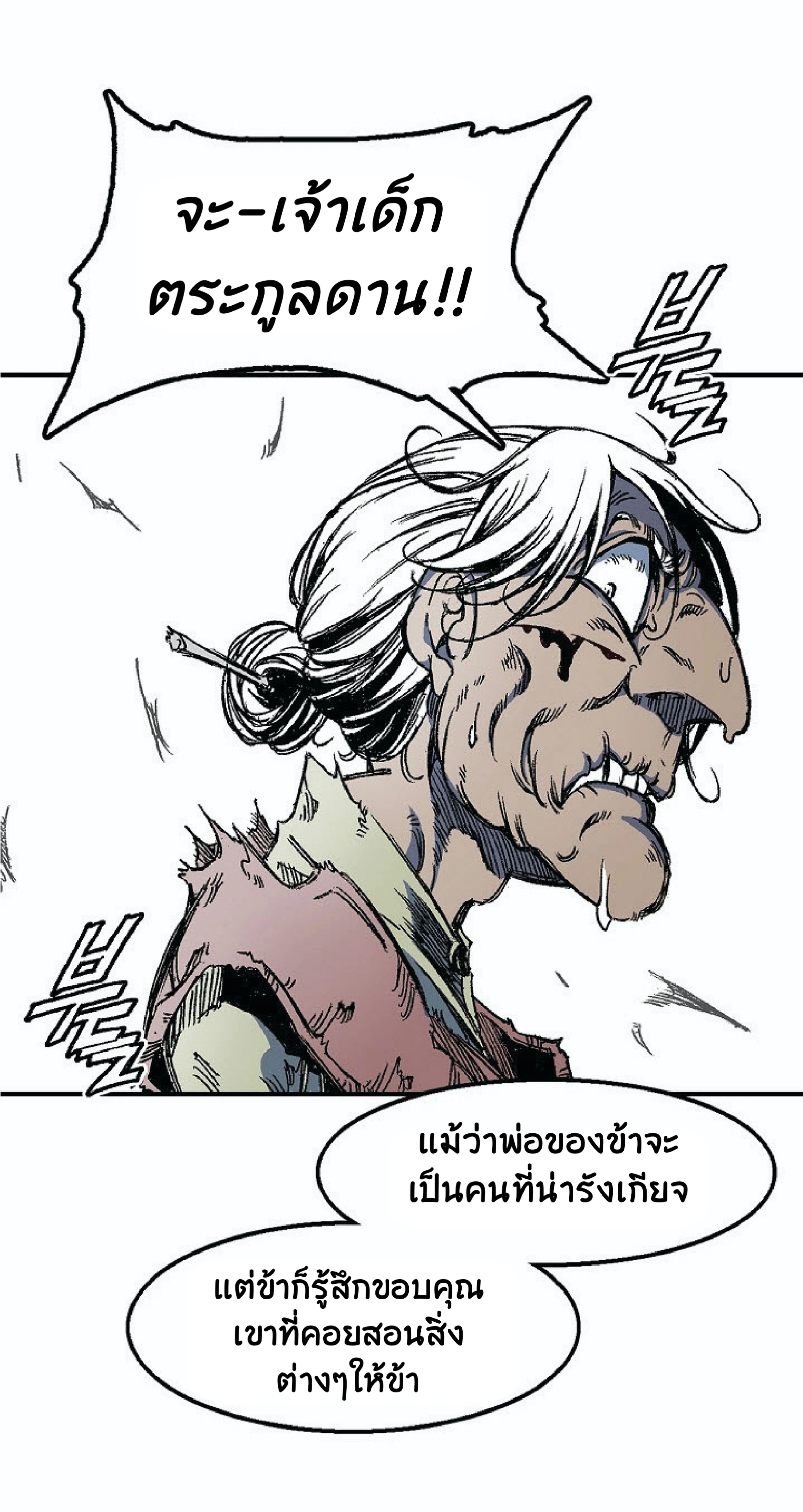 หน้าที่ 32