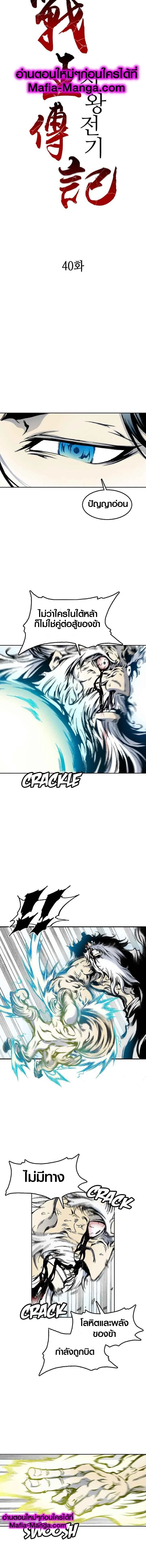 หน้าที่ 2