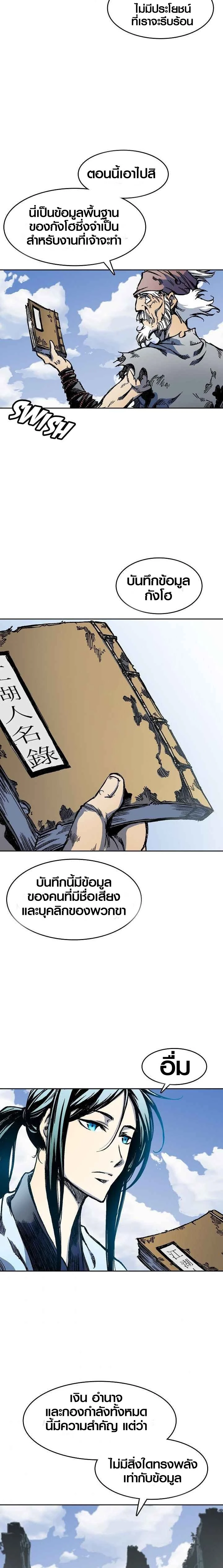 หน้าที่ 8