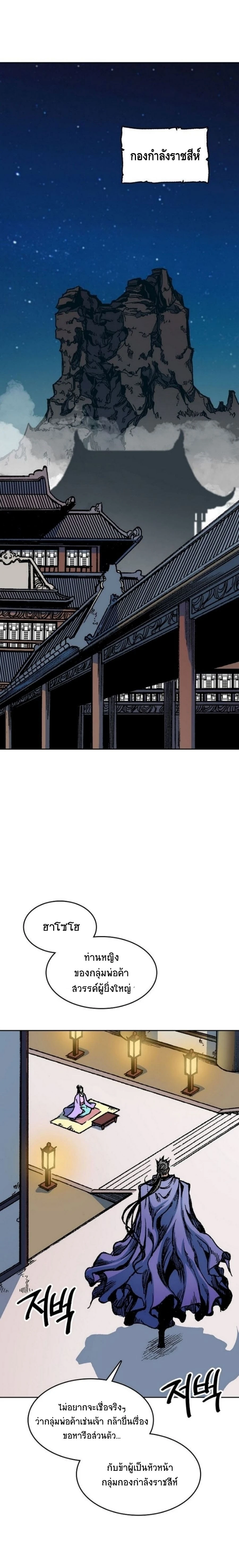 หน้าที่ 24