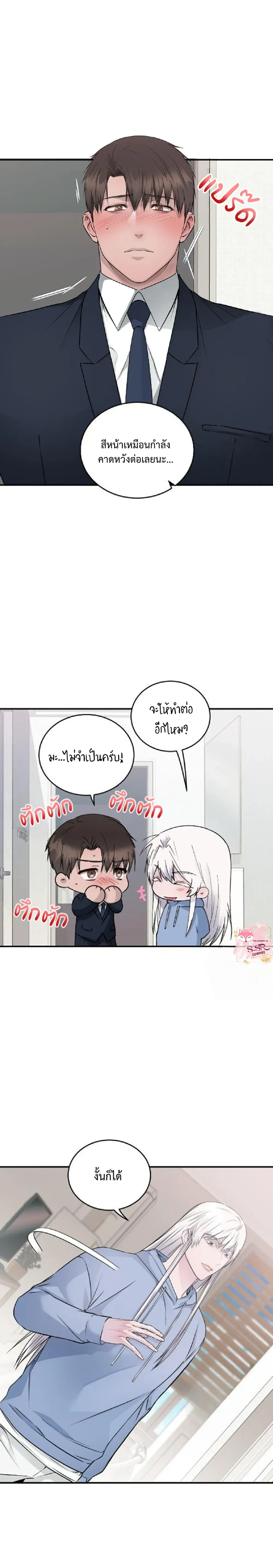 หน้าที่ 8