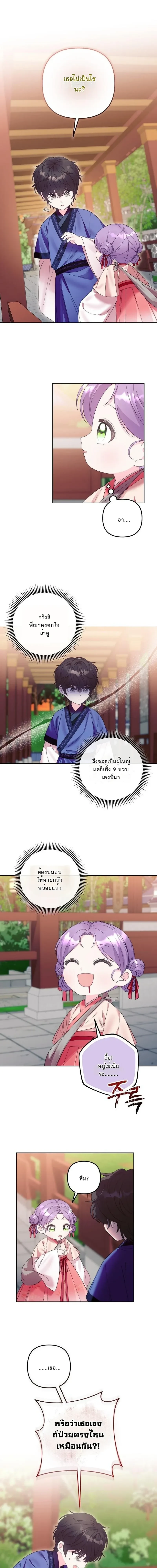 หน้าที่ 14