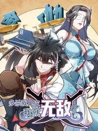 Archmage Transcending Through Regression - อาร์คเมจผู้ก้าวข้ามผ่านการย้อนกลับ ปกมังงะ Archmage Transcending Through Regression - อาร์คเมจผู้ก้าวข้ามผ่านการย้อนกลับ