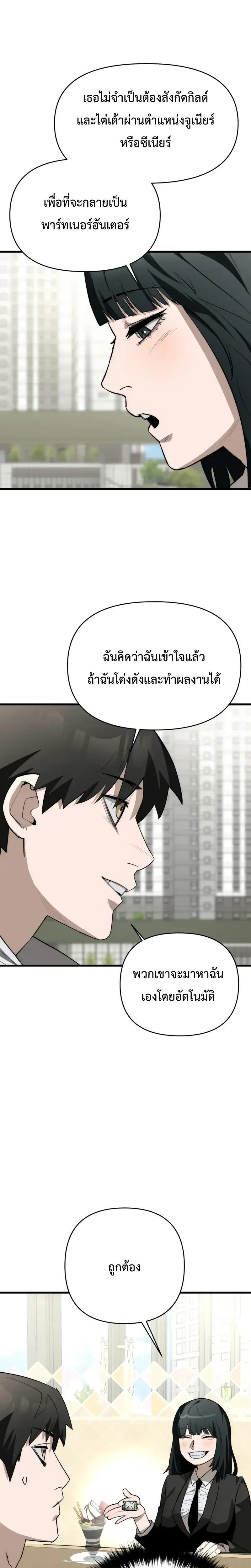 หน้าที่ 36