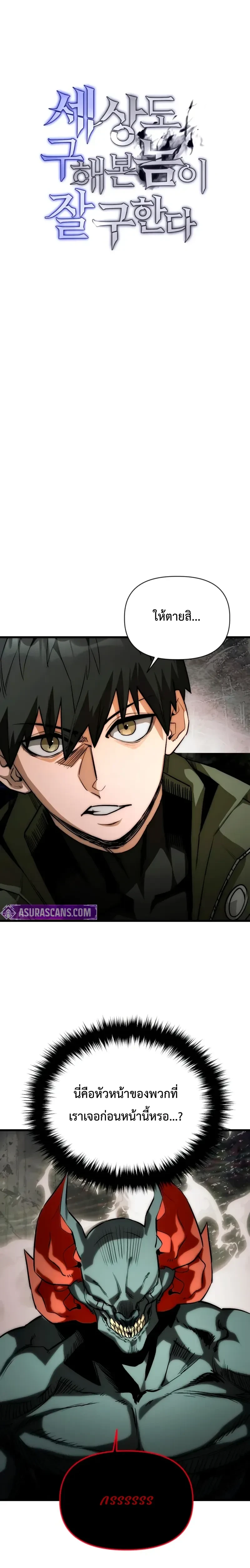 หน้าที่ 8