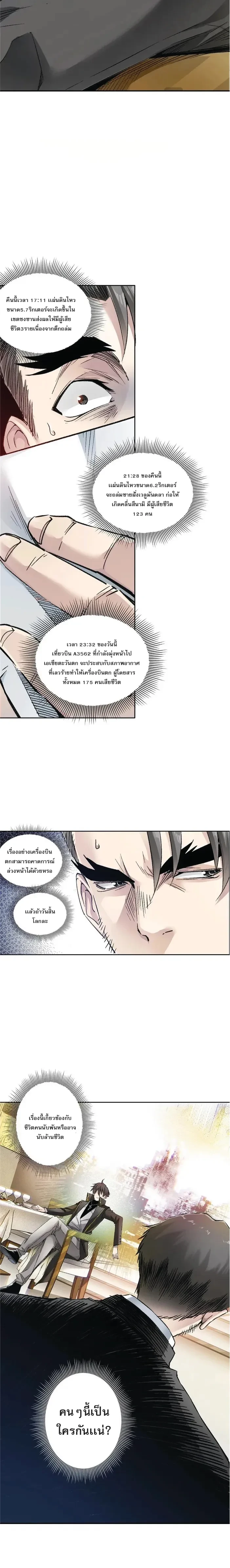 หน้าที่ 2