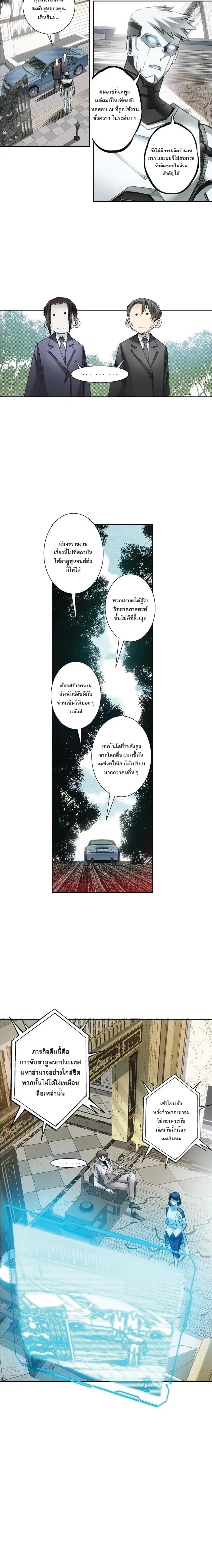 หน้าที่ 8