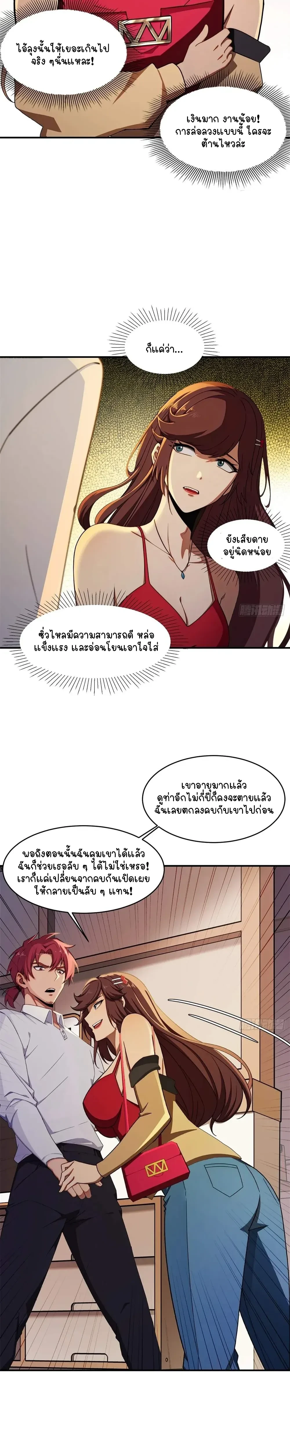 หน้าที่ 10