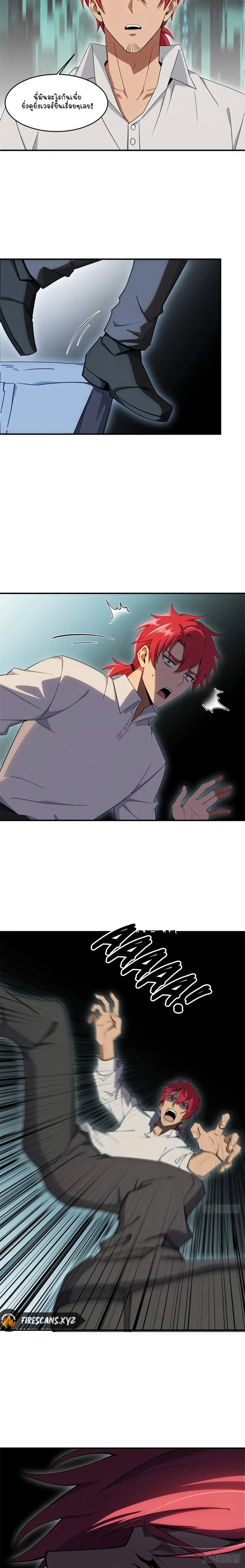 หน้าที่ 8