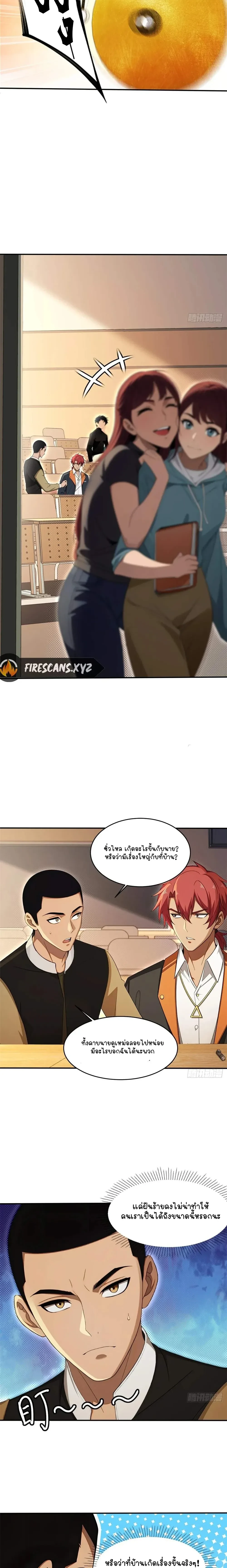 หน้าที่ 6