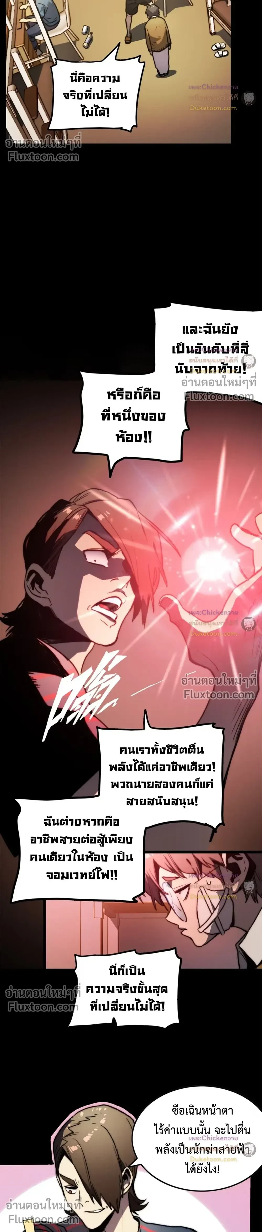 หน้าที่ 8