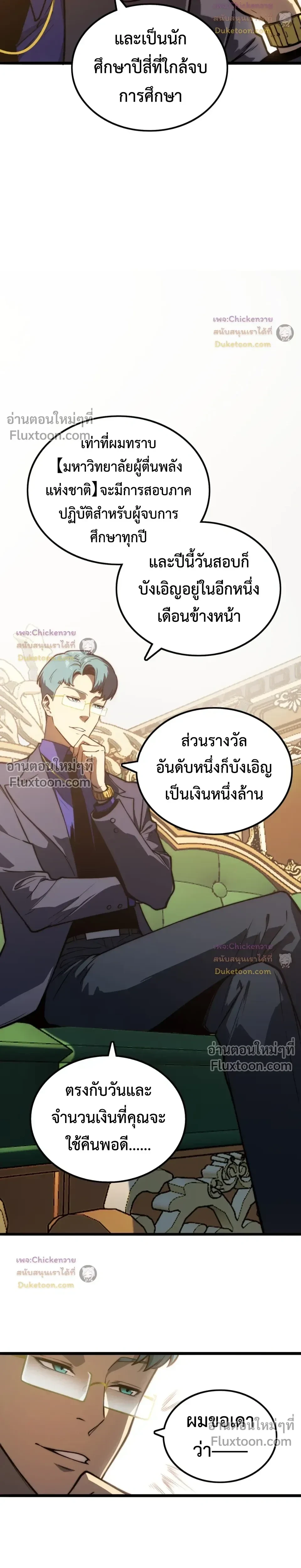 หน้าที่ 5