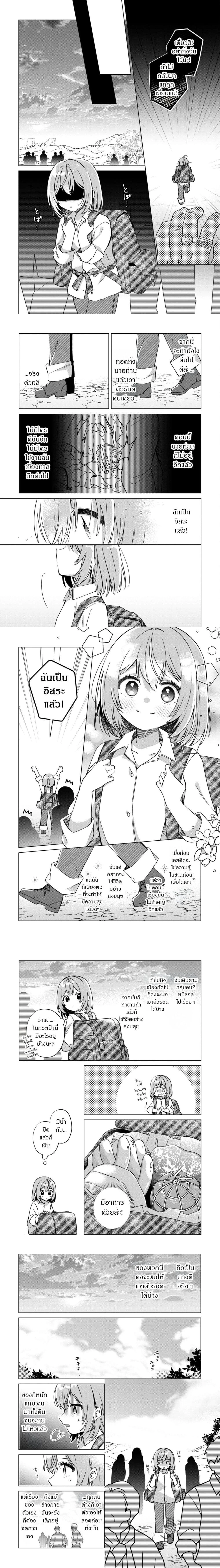 หน้าที่ 3