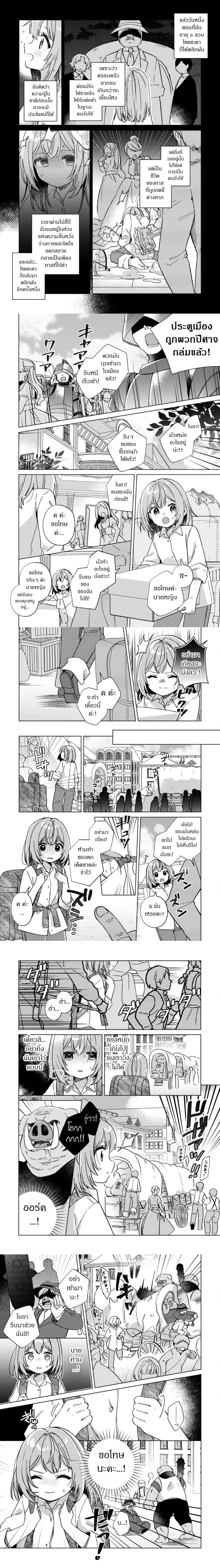 หน้าที่ 2