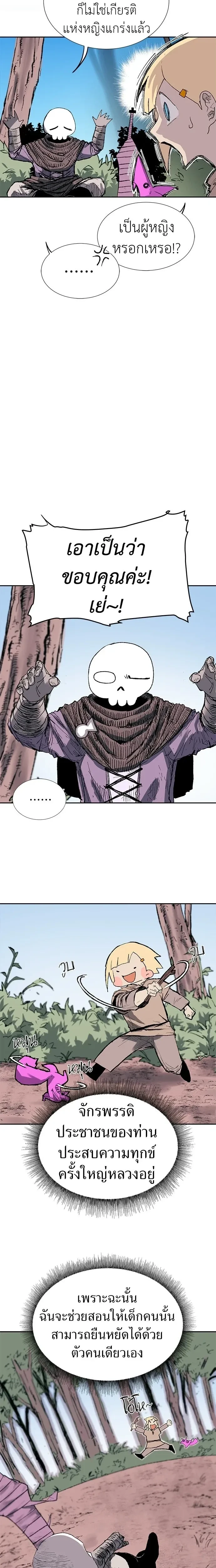 หน้าที่ 11